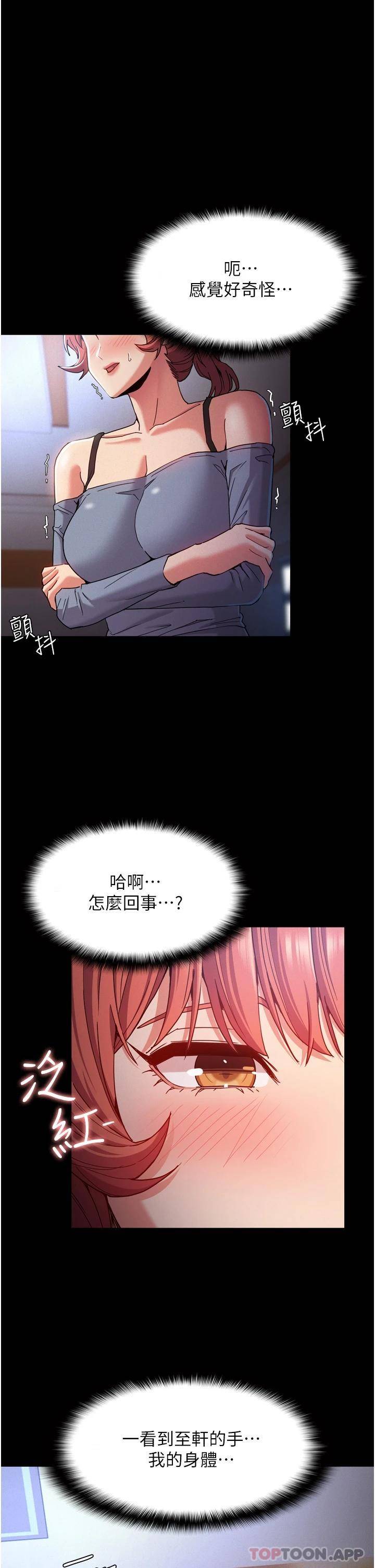 痴汉成瘾  第9话 变态的新猎物 漫画图片1.jpg