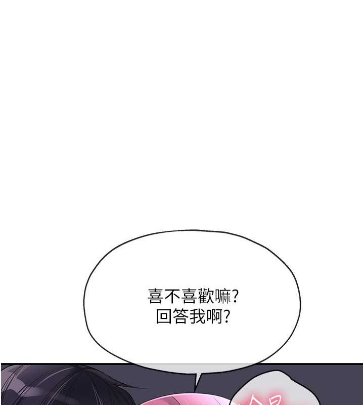 洞洞雜貨店 韩漫无遮挡 - 阅读 第99话-子强，我快被你操烂了… 1