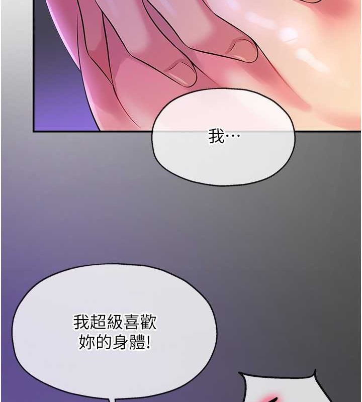 洞洞雜貨店 韩漫无遮挡 - 阅读 第99话-子强，我快被你操烂了… 5