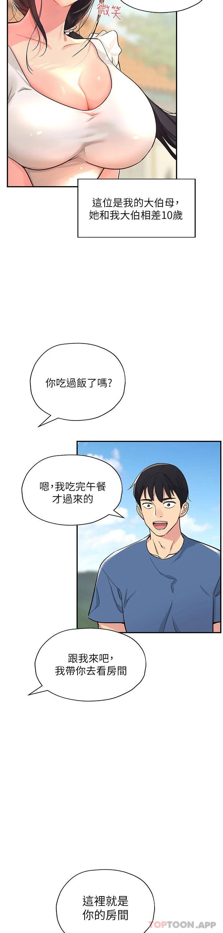 韩国污漫画 洞洞雜貨店 第1话 洞洞杂货店开张噜 16