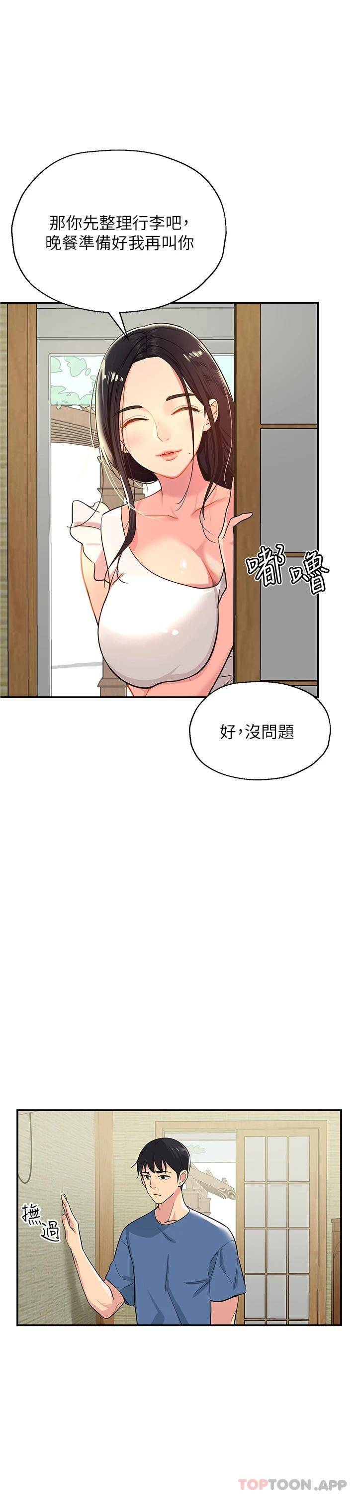 洞洞雜貨店 韩漫无遮挡 - 阅读 第1话 洞洞杂货店开张噜 18