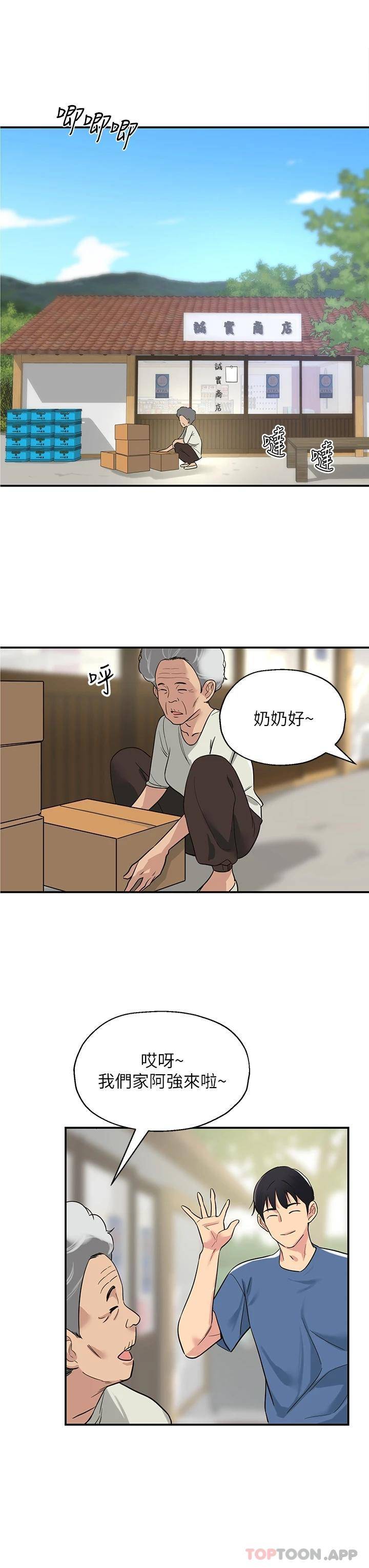 韩国污漫画 洞洞雜貨店 第1话 洞洞杂货店开张噜 20