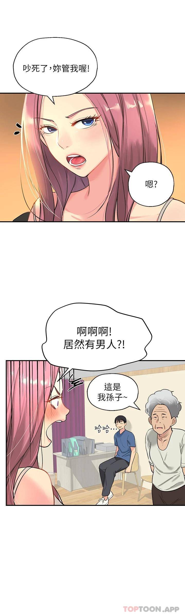 韩国污漫画 洞洞雜貨店 第1话 洞洞杂货店开张噜 27