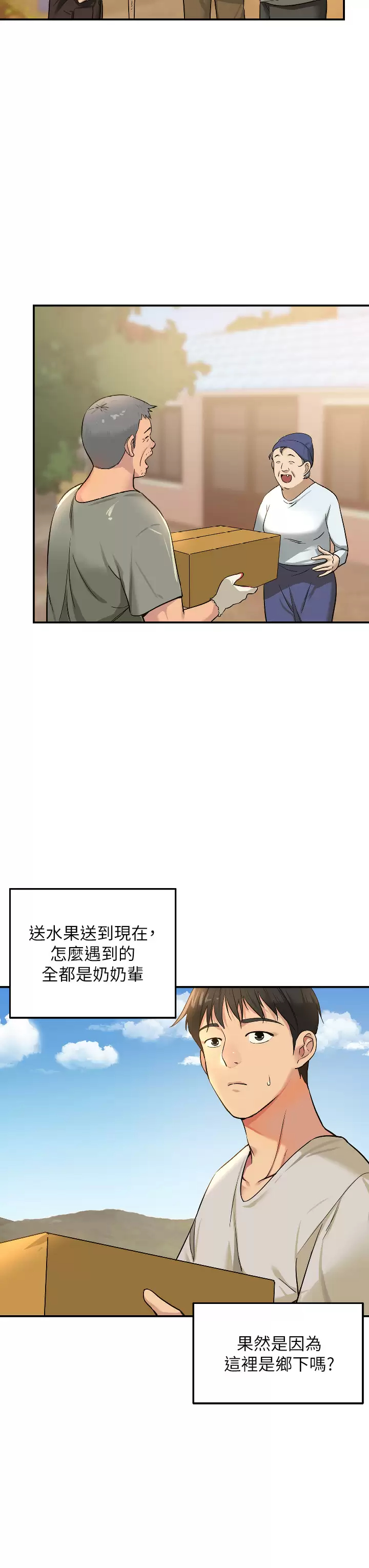 韩国污漫画 洞洞雜貨店 第12话 害怕被看穿的欣茹 7