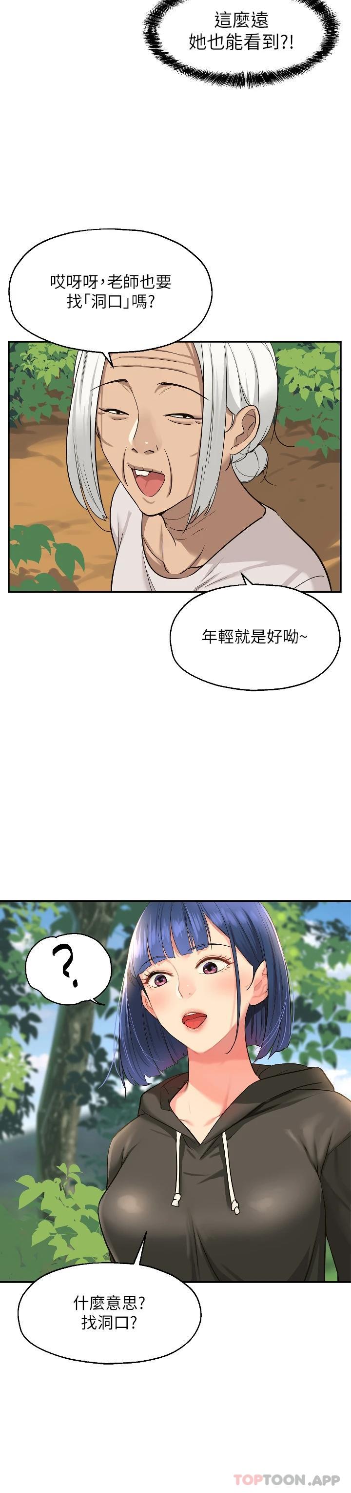 韩国污漫画 洞洞雜貨店 第13话 我是来找洞口的! 16