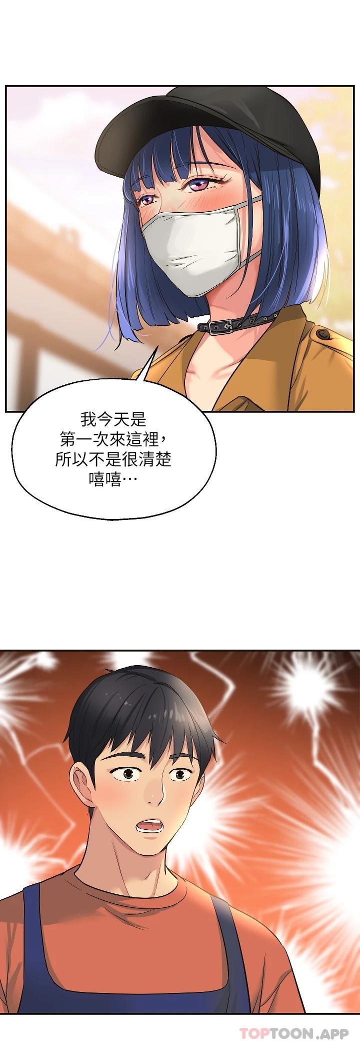 韩国污漫画 洞洞雜貨店 第13话 我是来找洞口的! 24