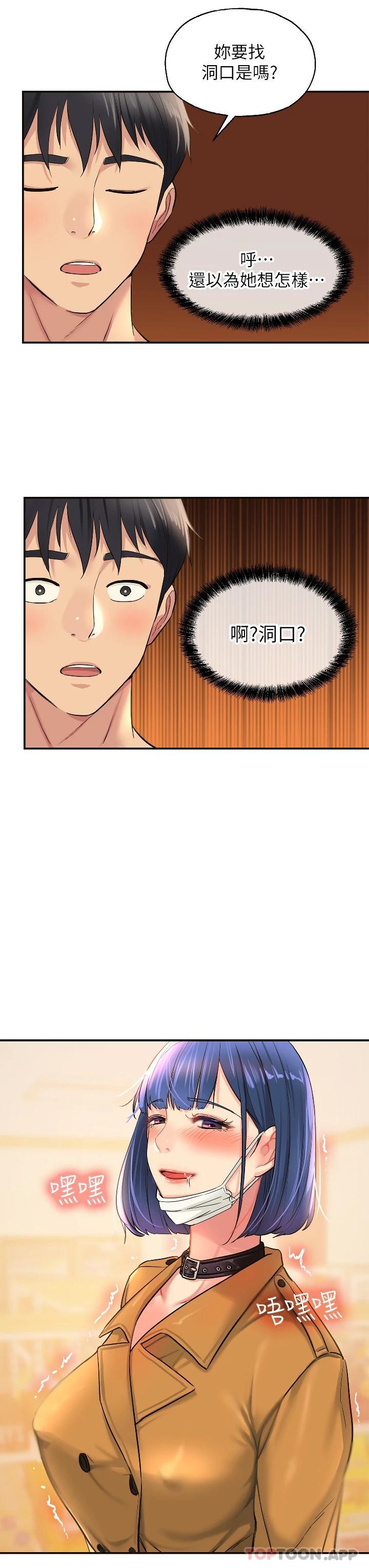 韩国污漫画 洞洞雜貨店 第13话 我是来找洞口的! 31