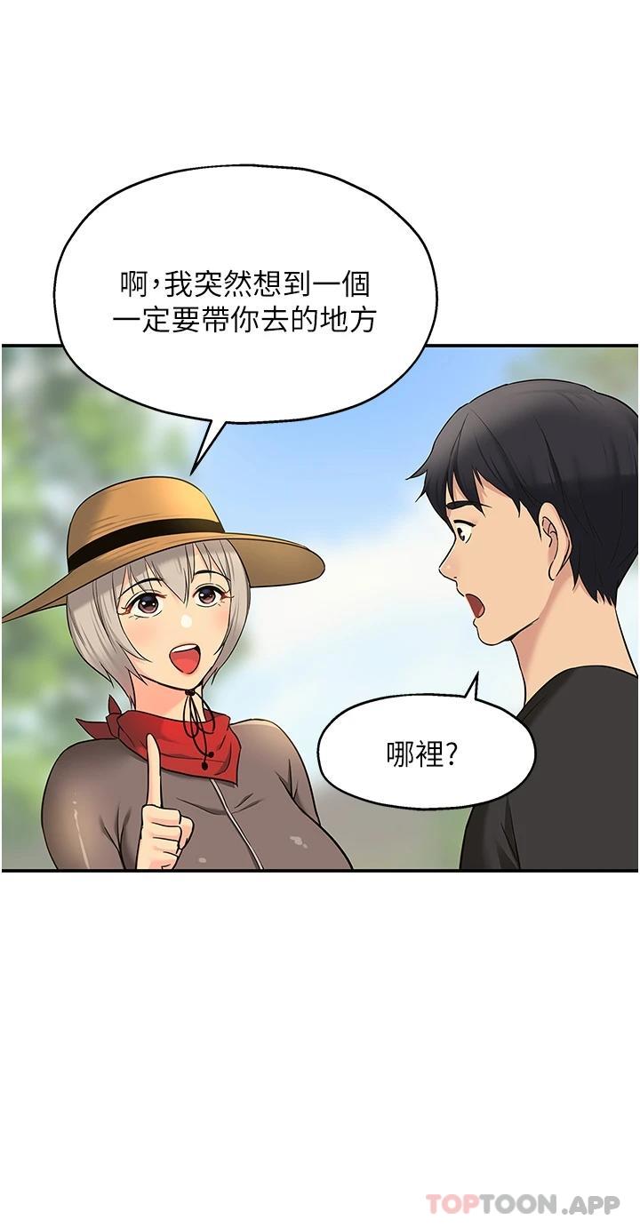 韩国污漫画 洞洞雜貨店 第16话 欠打的屁股 22