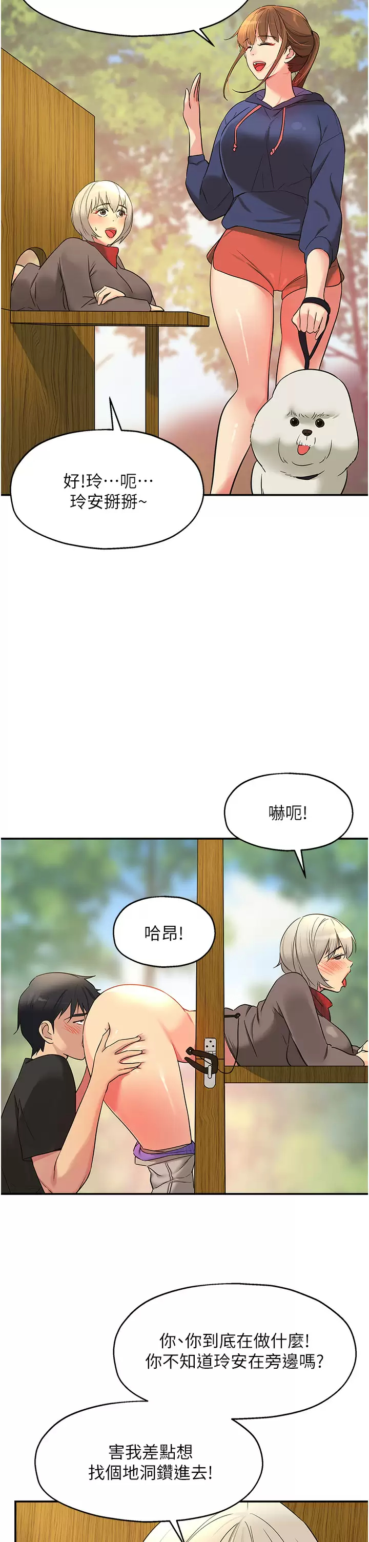 韩国污漫画 洞洞雜貨店 第17话 子强，我要去了! 39