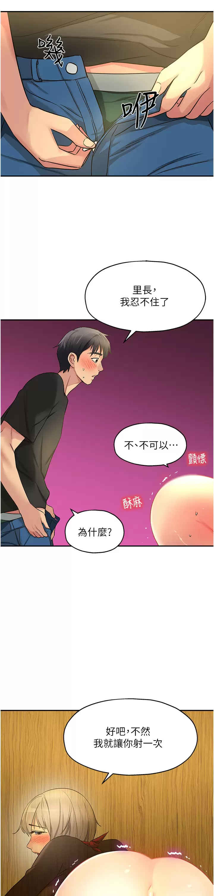 韩国污漫画 洞洞雜貨店 第17话 子强，我要去了! 45