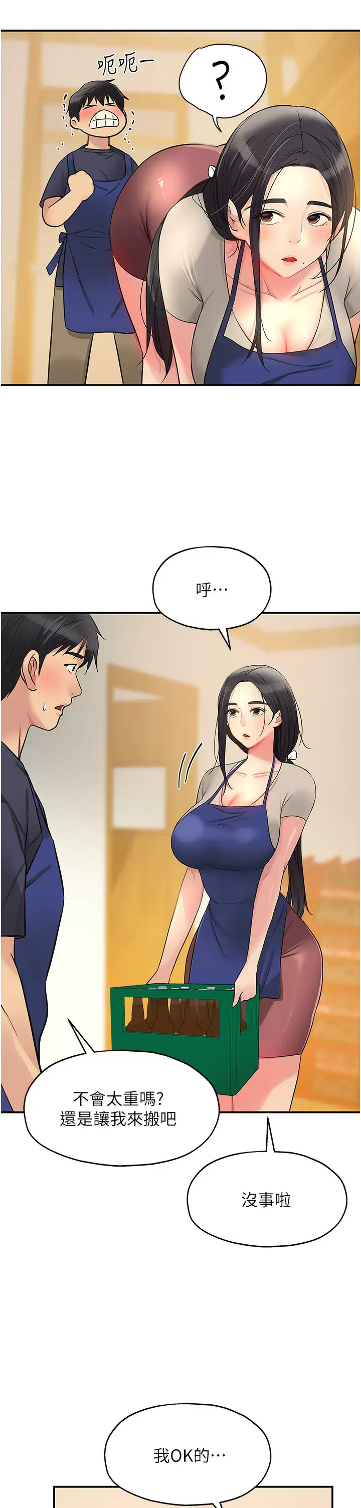 韩国污漫画 洞洞雜貨店 第19话 自动找上门的大伯母 20