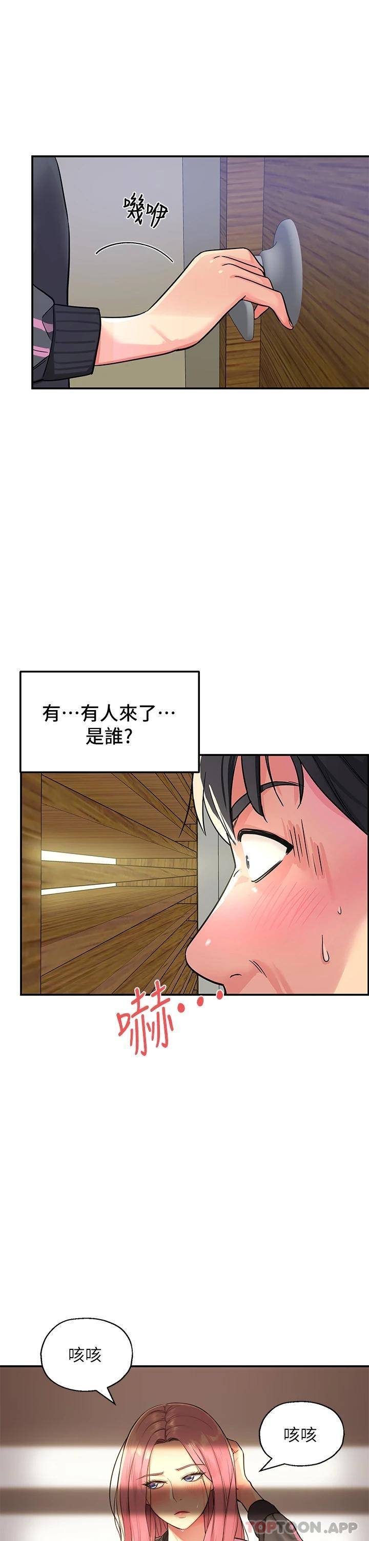 韩国污漫画 洞洞雜貨店 第2话 上下都满足的治阴仪式 1