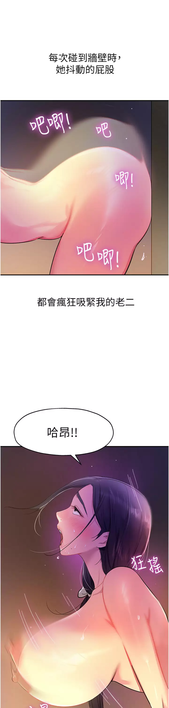 韩国污漫画 洞洞雜貨店 第20话 我现在就想要! 44