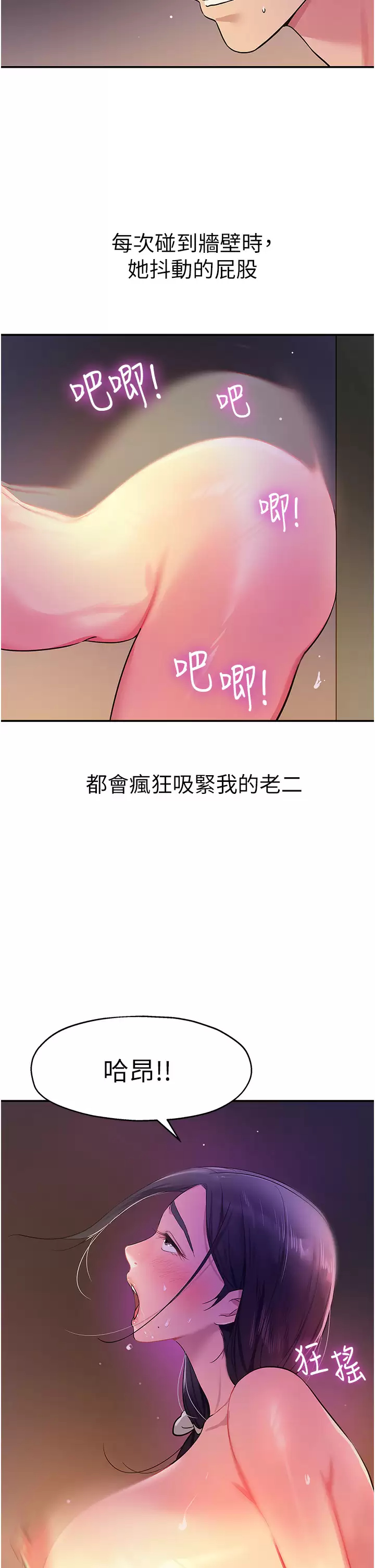 韩国污漫画 洞洞雜貨店 第21话 照单全收的大伯母! 2