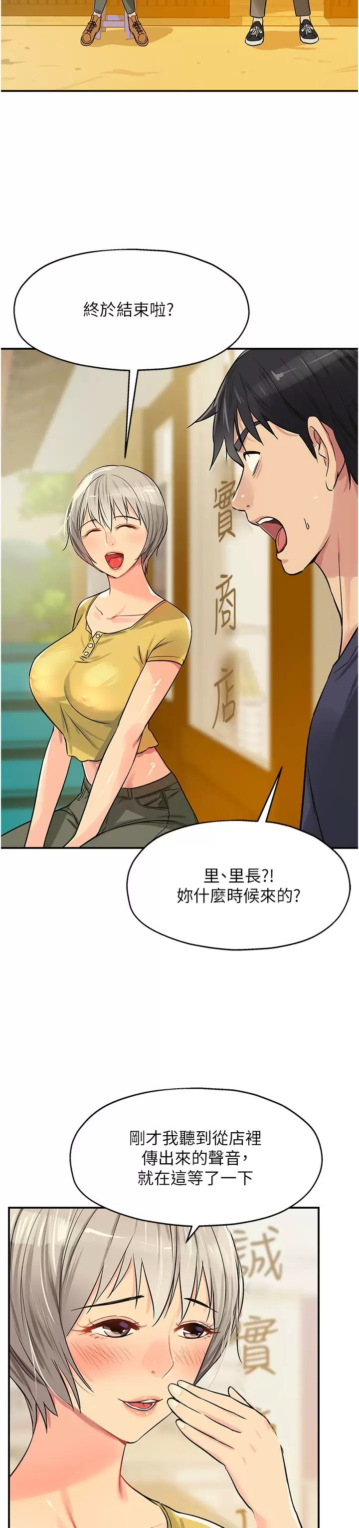 洞洞雜貨店 韩漫无遮挡 - 阅读 第21话 照单全收的大伯母! 27