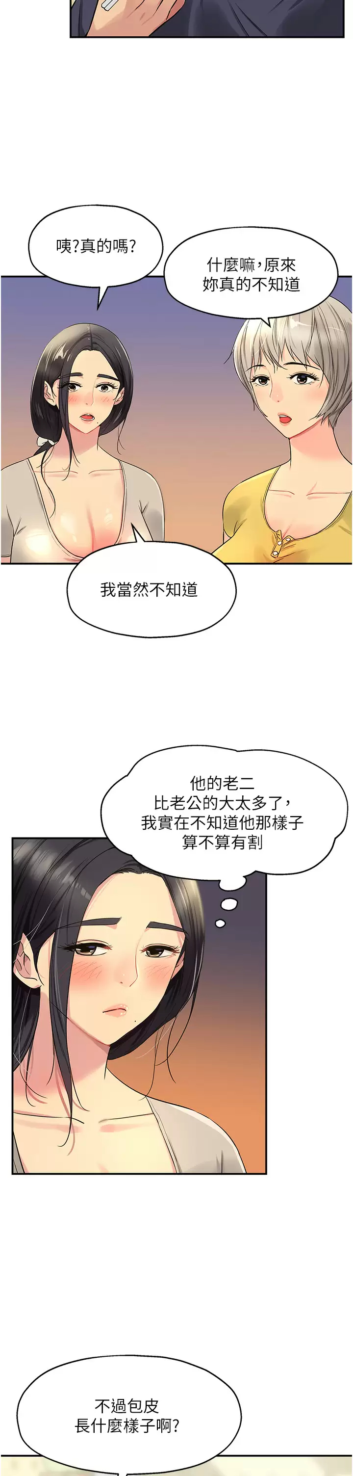 韩国污漫画 洞洞雜貨店 第22话 与淫荡里长的第一次 5