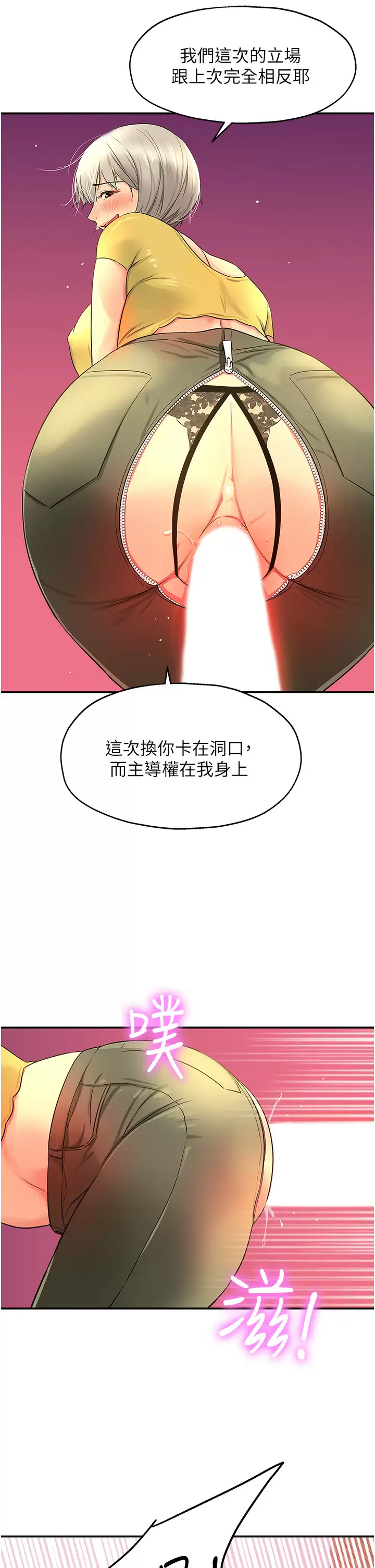 韩国污漫画 洞洞雜貨店 第22话 与淫荡里长的第一次 34