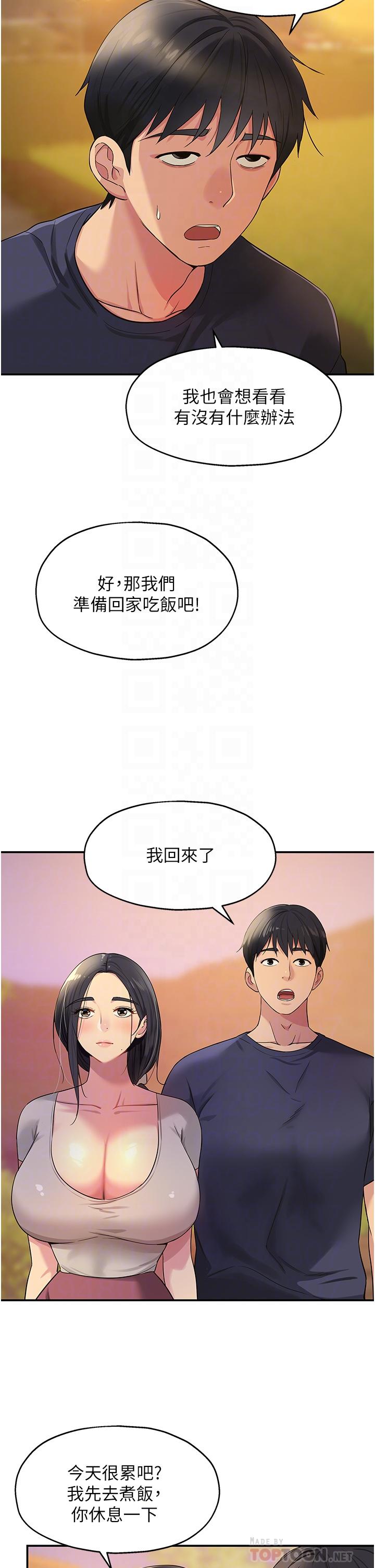 韩国污漫画 洞洞雜貨店 第26话-一只手无法掌握的豪乳 10