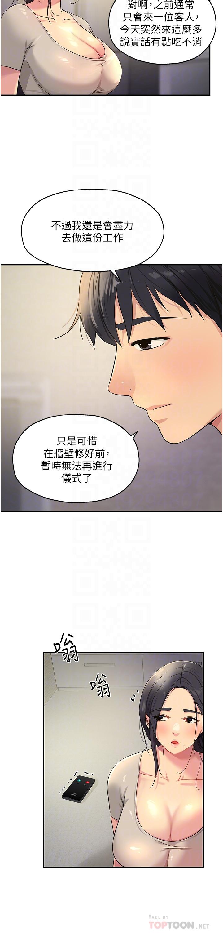 韩国污漫画 洞洞雜貨店 第26话-一只手无法掌握的豪乳 14