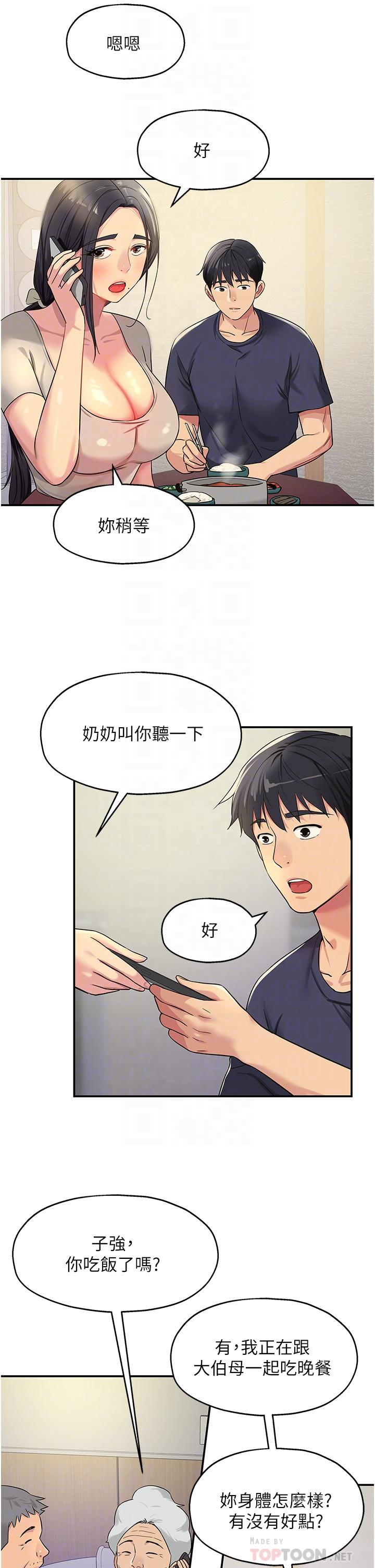 韩国污漫画 洞洞雜貨店 第26话-一只手无法掌握的豪乳 16