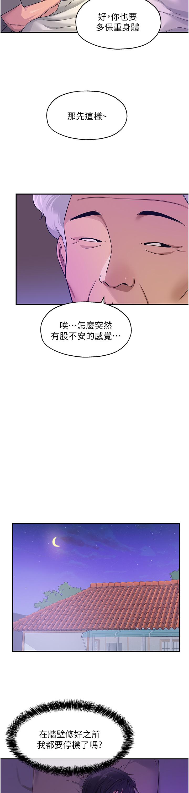 韩国污漫画 洞洞雜貨店 第26话-一只手无法掌握的豪乳 20