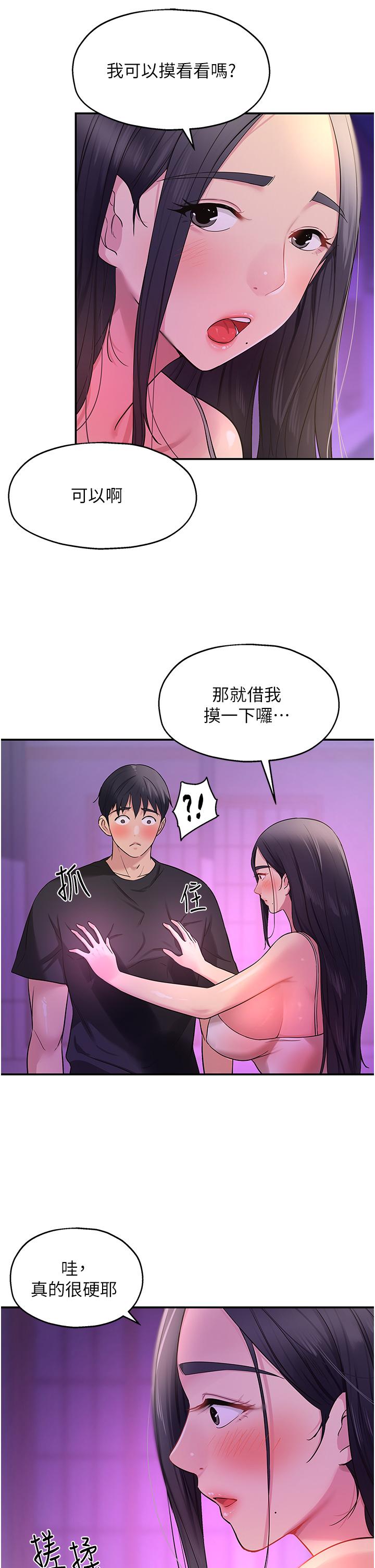 韩国污漫画 洞洞雜貨店 第26话-一只手无法掌握的豪乳 29