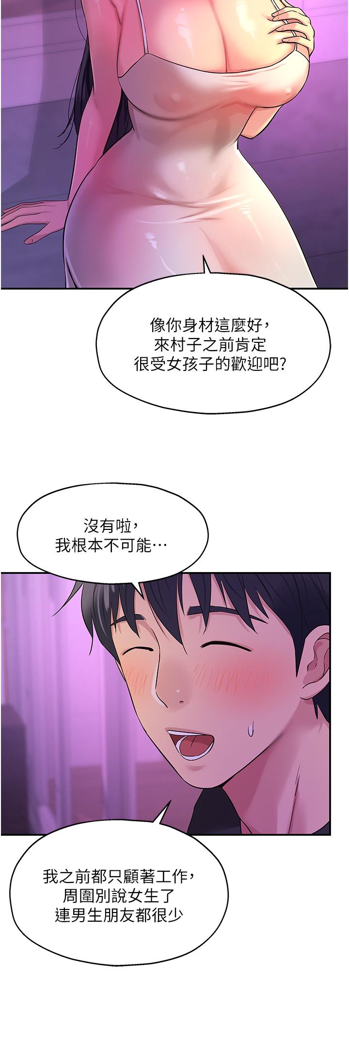 韩国污漫画 洞洞雜貨店 第26话-一只手无法掌握的豪乳 32