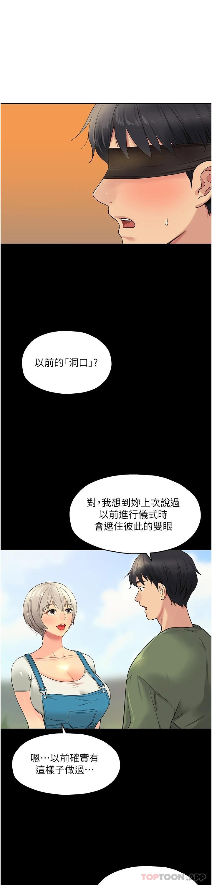 洞洞雜貨店 韩漫无遮挡 - 阅读 第28话-快被插爆的小穴 3