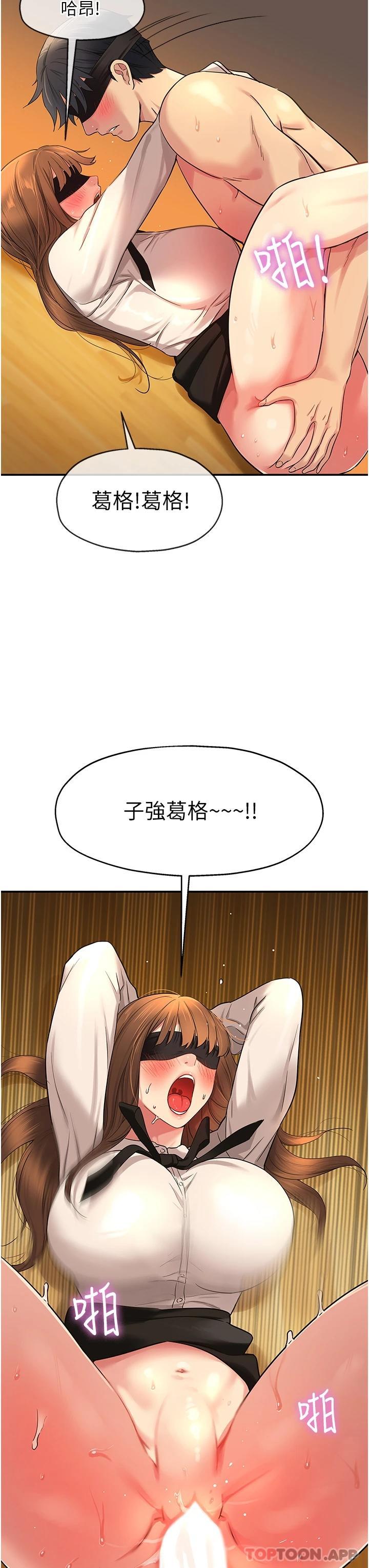 韩国污漫画 洞洞雜貨店 第28话-快被插爆的小穴 26