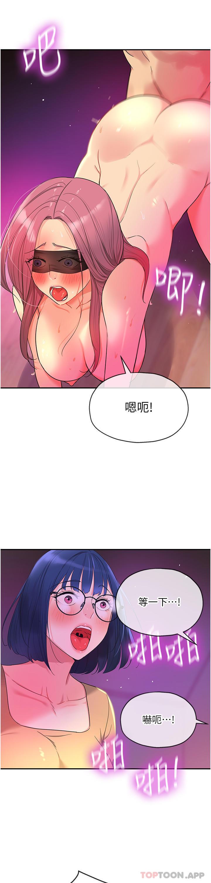 韩国污漫画 洞洞雜貨店 第31话-子宫口快被顶坏了 35