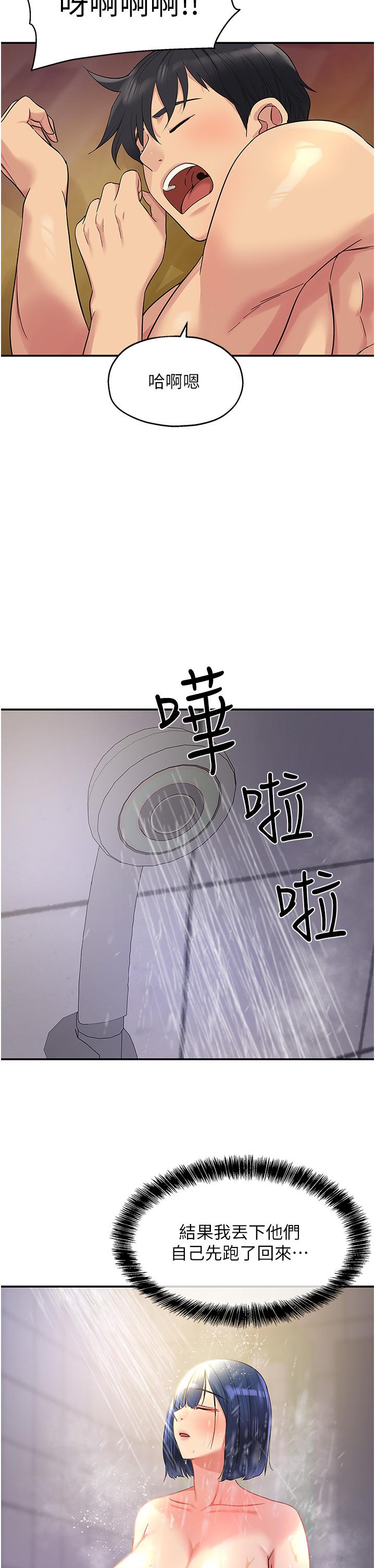 韩国污漫画 洞洞雜貨店 第32话-仔细看我示范 27