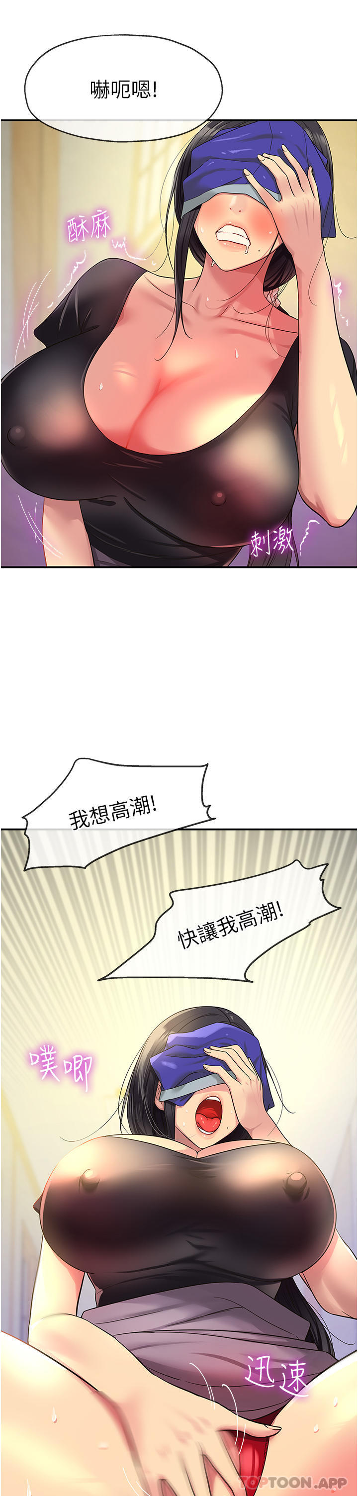 韩国污漫画 洞洞雜貨店 第34话-欣赏大伯母的喷泉秀 24