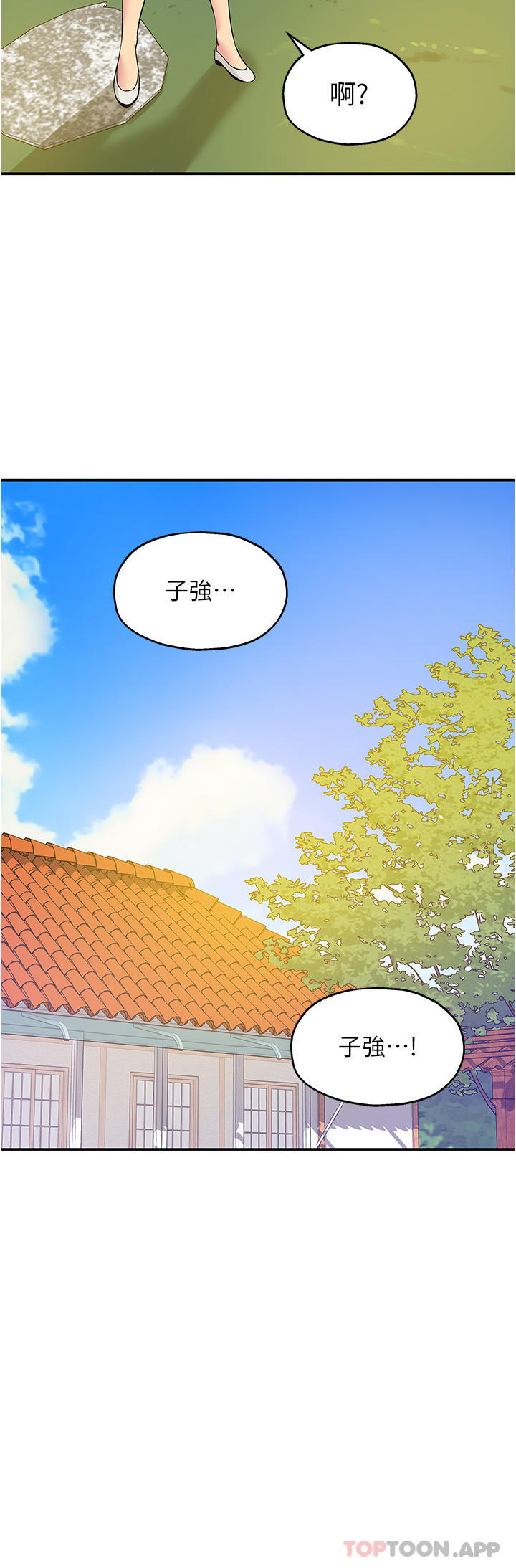 韩国污漫画 洞洞雜貨店 第35话-大伯母来帮你消火 26