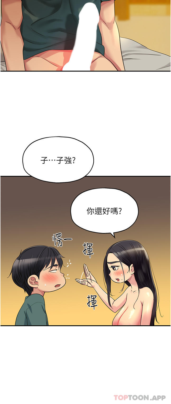 韩国污漫画 洞洞雜貨店 第37话-金枪不倒的肉棒 16