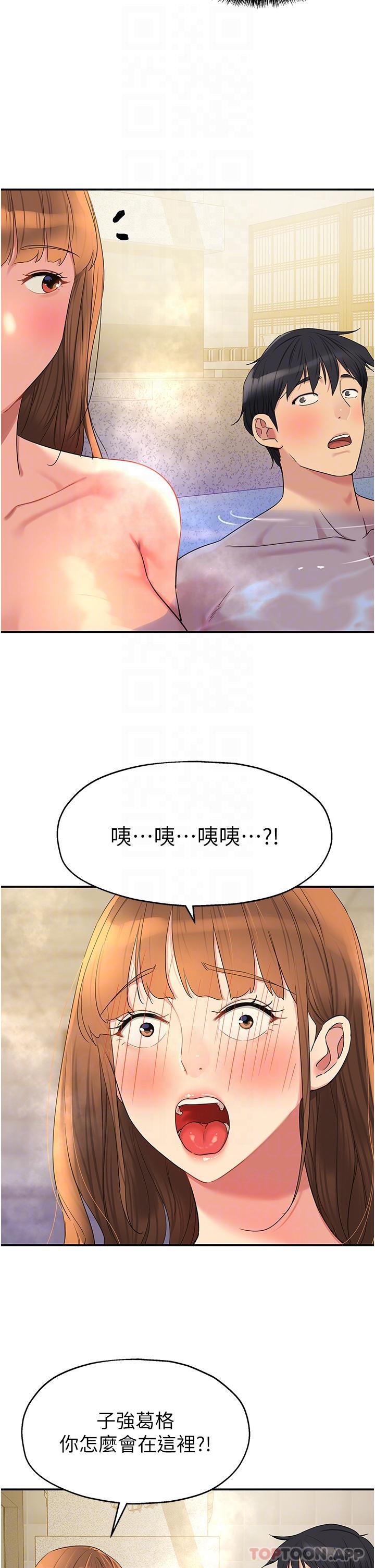 韩国污漫画 洞洞雜貨店 第38话 子强硬不起来？ 33