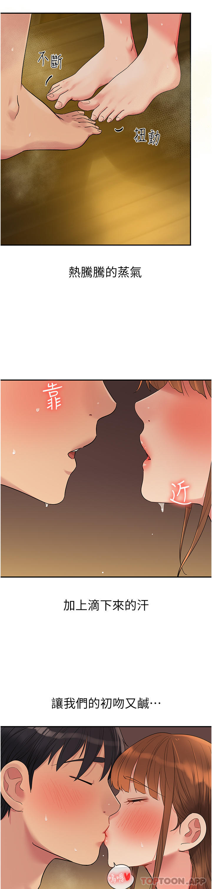 韩国污漫画 洞洞雜貨店 第39话 自主当洞口的玲安 25