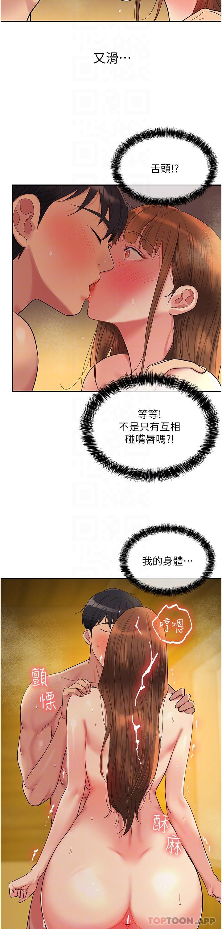 韩国污漫画 洞洞雜貨店 第39话 自主当洞口的玲安 26