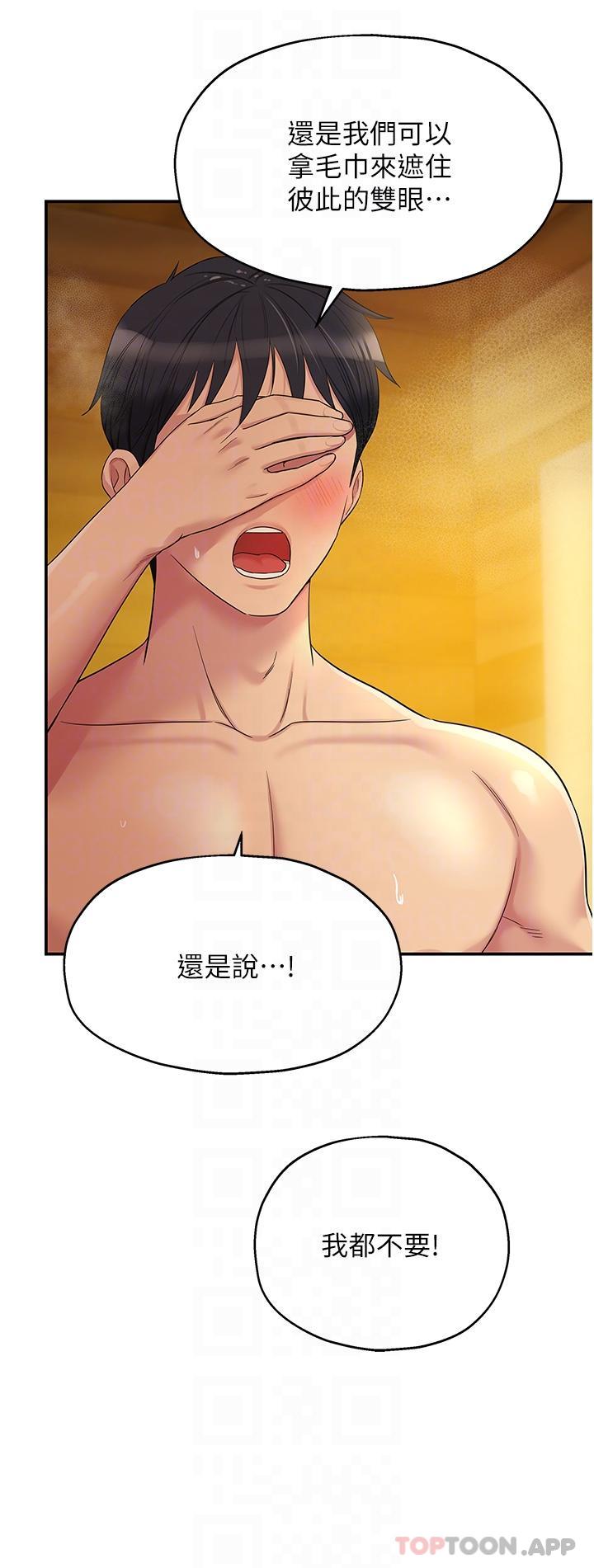 韩国污漫画 洞洞雜貨店 第39话 自主当洞口的玲安 31