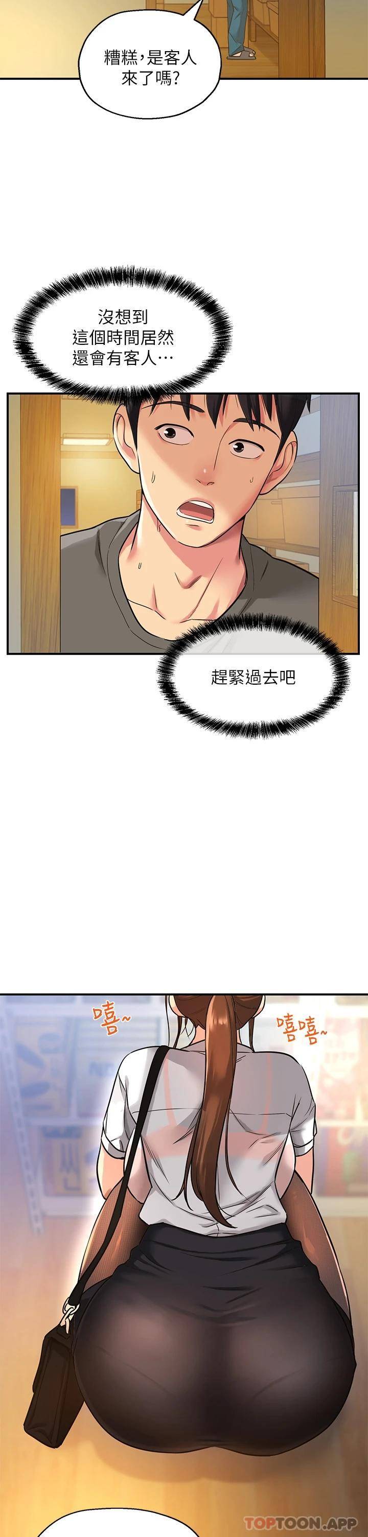 韩国污漫画 洞洞雜貨店 第4话 又大又粗的巨根…?! 27