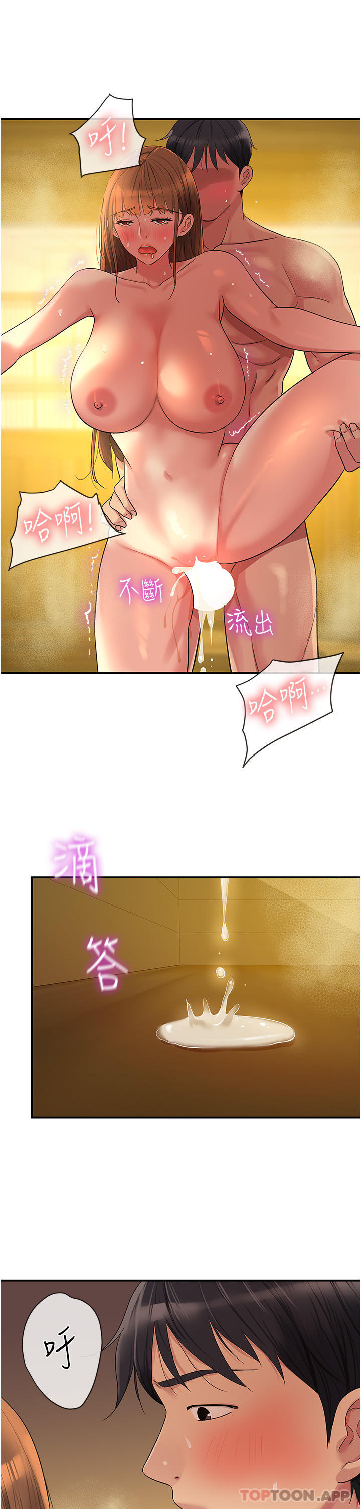 韩国污漫画 洞洞雜貨店 第40话 内部的火热性爱 28