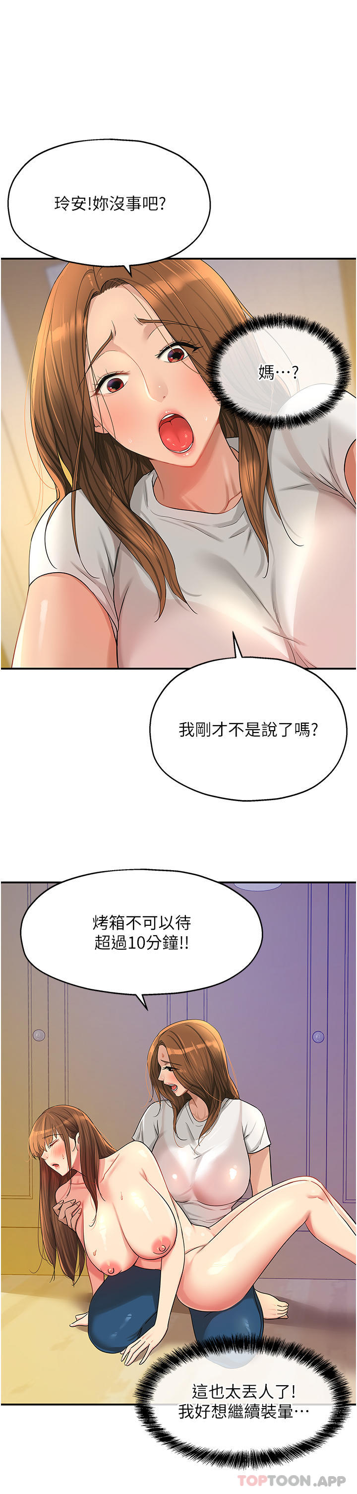 韩国污漫画 洞洞雜貨店 第41话-不要来我家参观吗？ 5