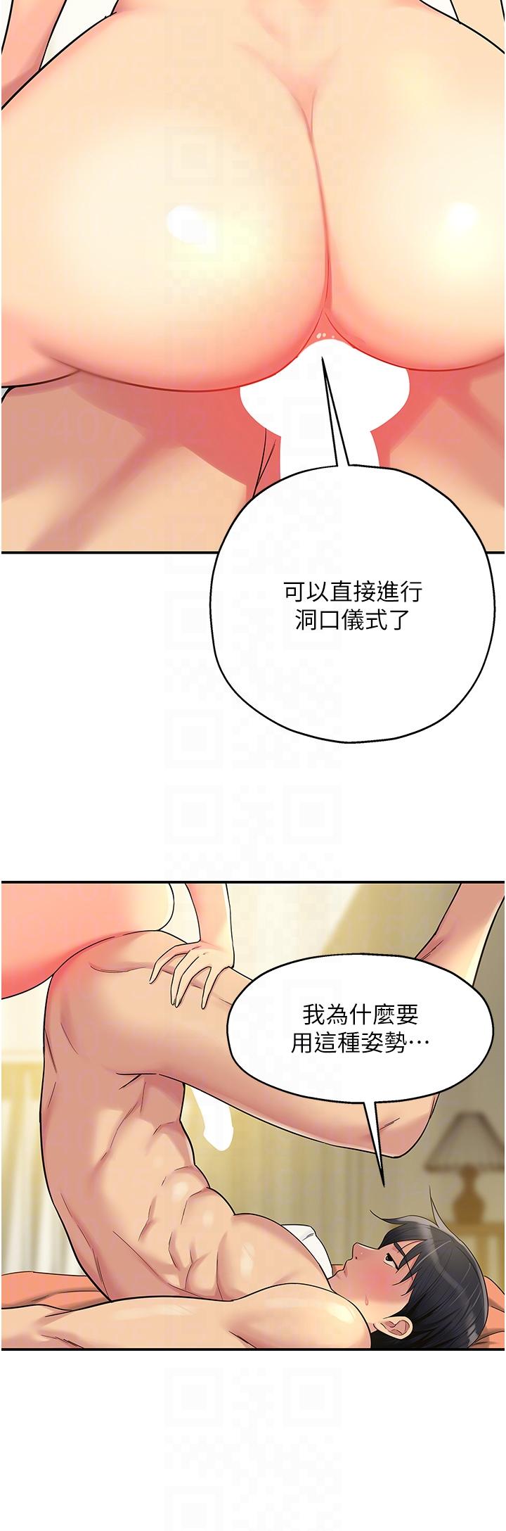 韩国污漫画 洞洞雜貨店 第43话 射进里长的胃里 26