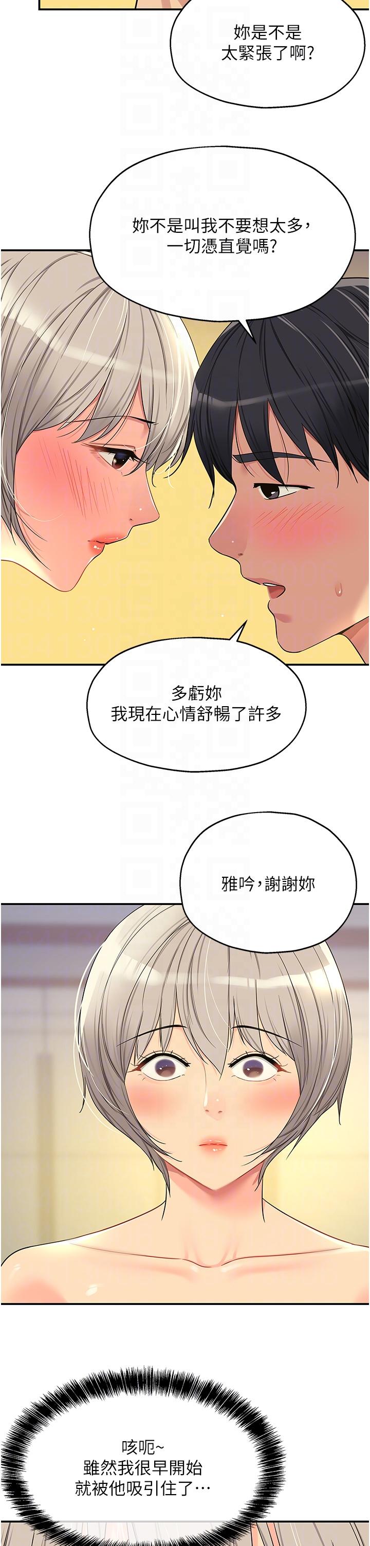 韩国污漫画 洞洞雜貨店 第44话 跟纪老师约会？ 14