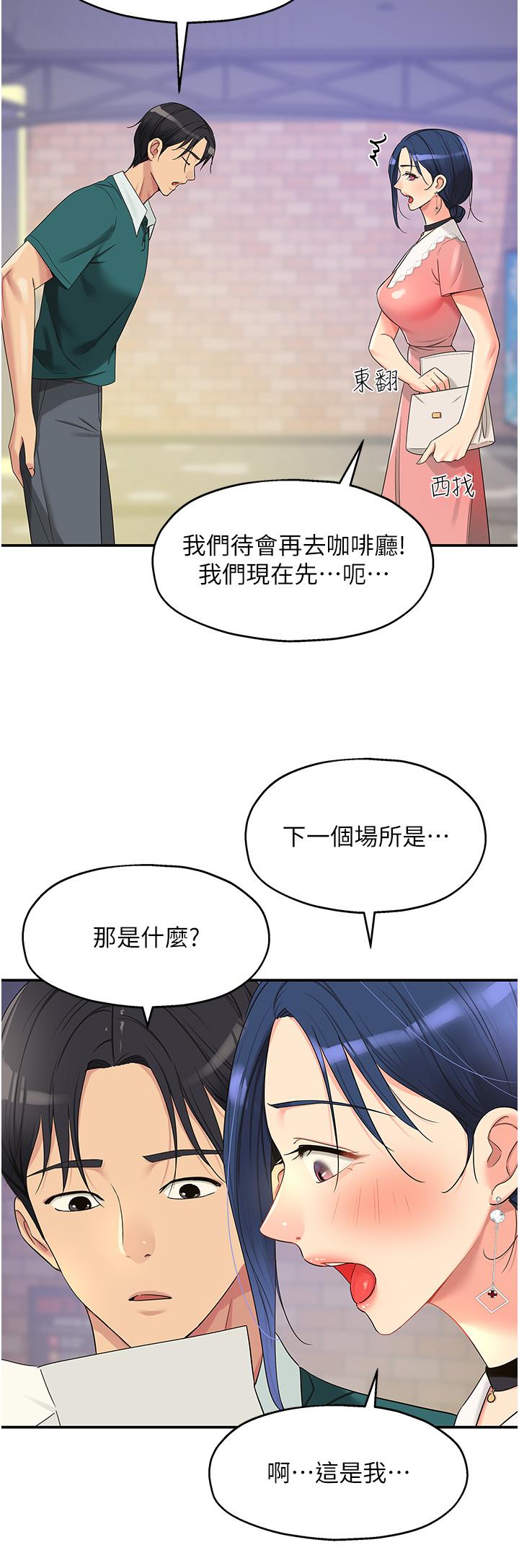 洞洞雜貨店 韩漫无遮挡 - 阅读 第45话-「深入」了解纪老师 19