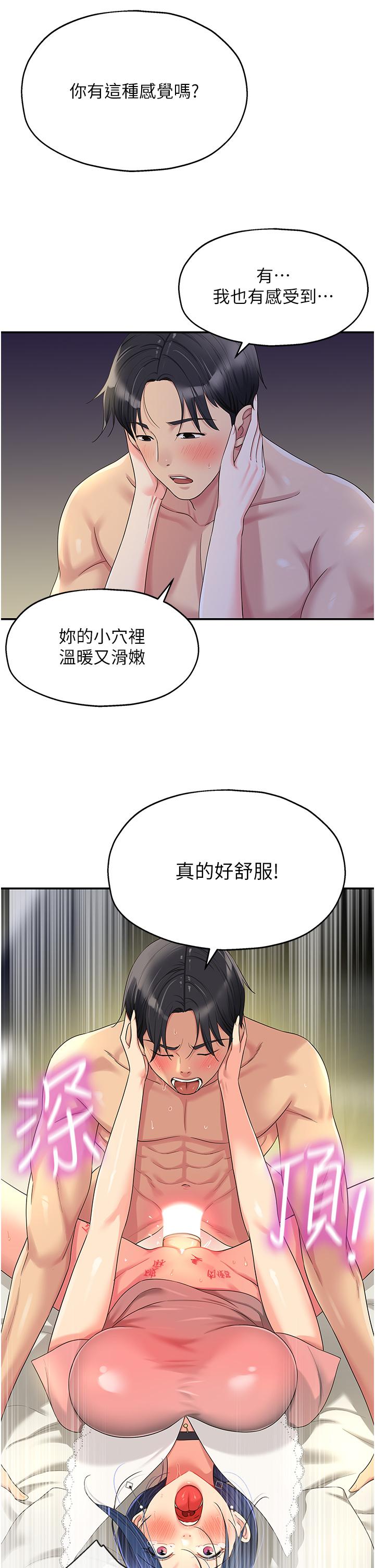 洞洞雜貨店 韩漫无遮挡 - 阅读 第47话 适合破处的无敌巨棒 5