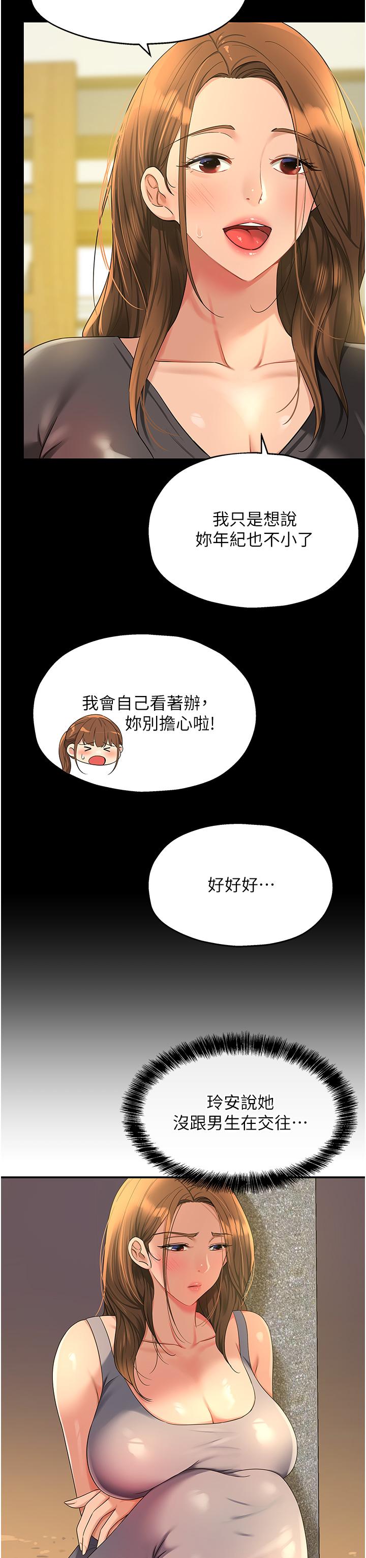 韩国污漫画 洞洞雜貨店 第48话-过来，姐姐帮忙洗干净！ 6