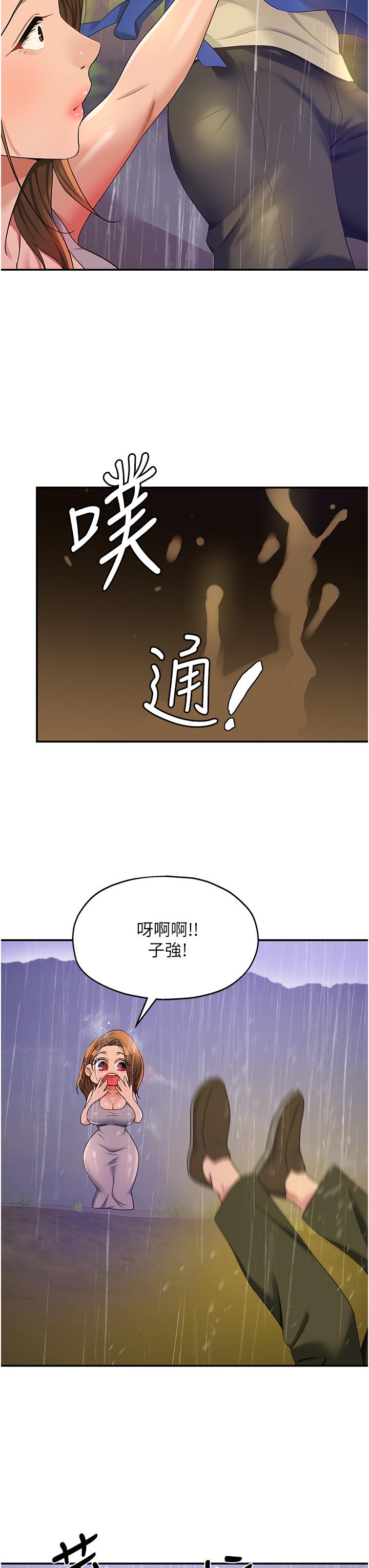 韩国污漫画 洞洞雜貨店 第48话-过来，姐姐帮忙洗干净！ 30