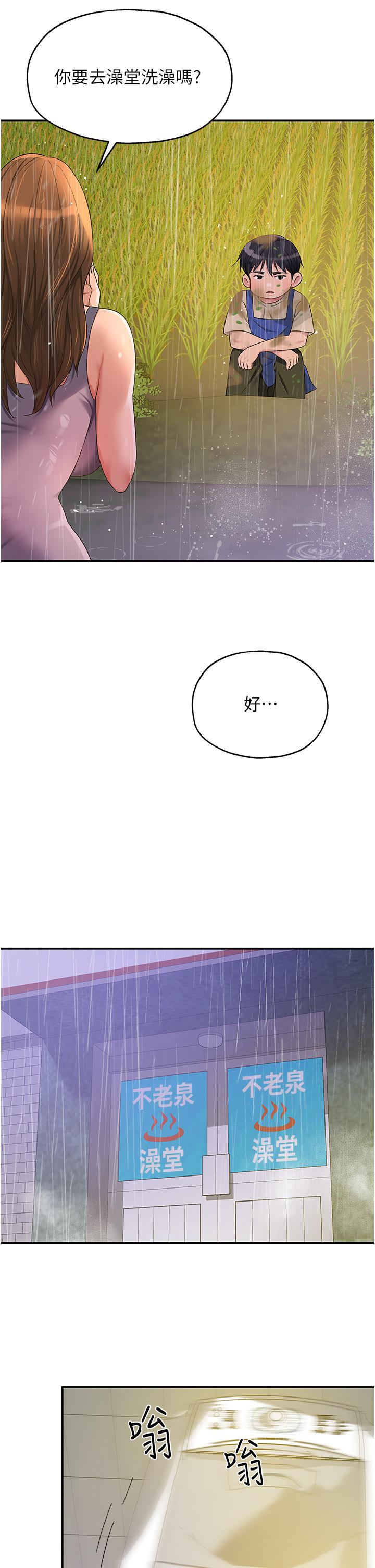 洞洞雜貨店 韩漫无遮挡 - 阅读 第48话-过来，姐姐帮忙洗干净！ 32