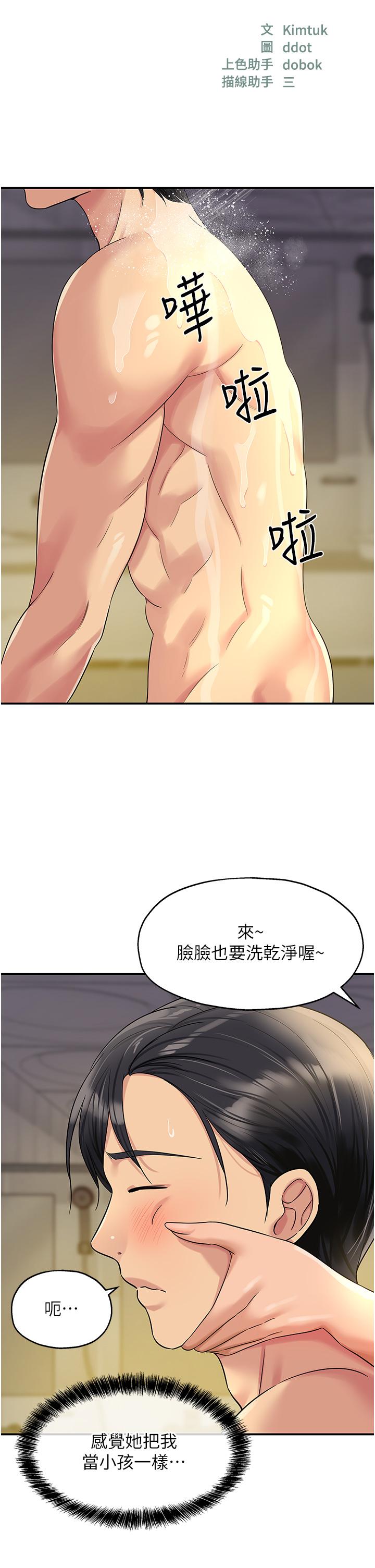 韩国污漫画 洞洞雜貨店 第49话 争夺肉棒的母女俩 8