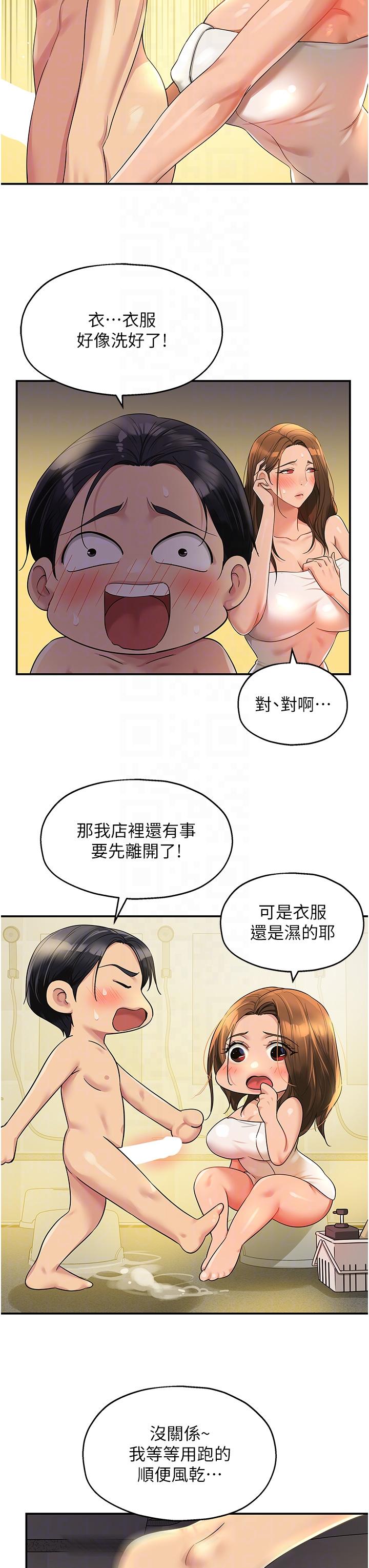 韩国污漫画 洞洞雜貨店 第49话 争夺肉棒的母女俩 21